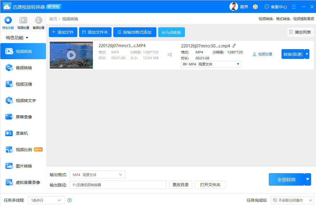 屏幕截图 2025-06-11 221607.png