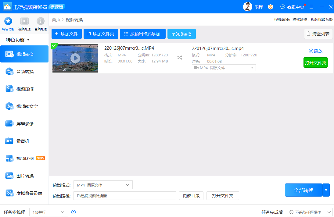 屏幕截图 2025-06-11 221716.png