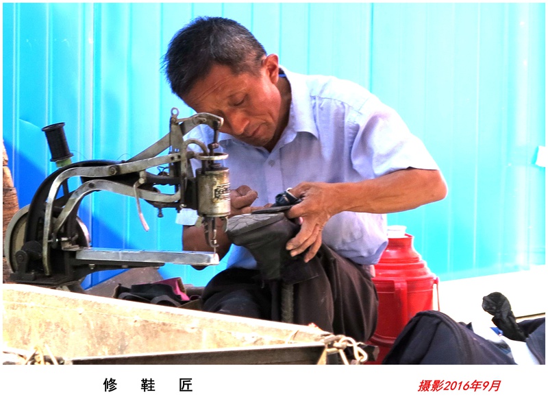 修鞋匠.jpg