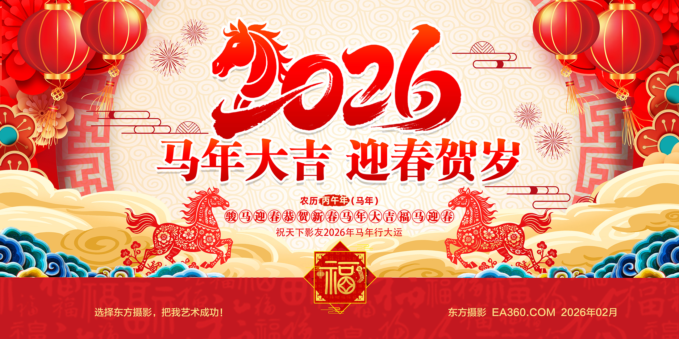 马年大吉 1.jpg