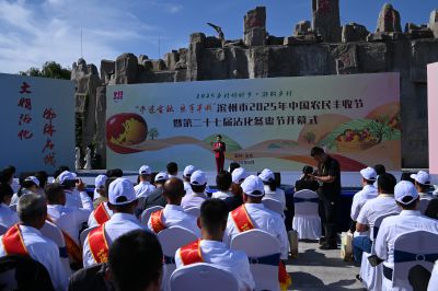 沾化冬枣节开幕式