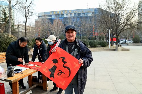 迎新春 送万福 进万家