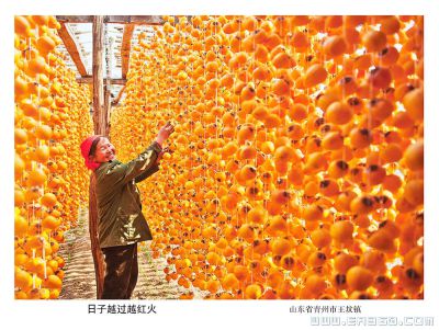 日子越过越红火