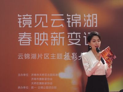 云锦湖片区摄影大赛启动仪式1