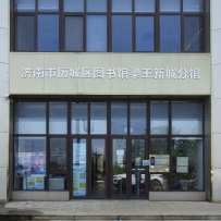 新农村的“泉城书房”