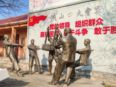 参观滕州市红山口