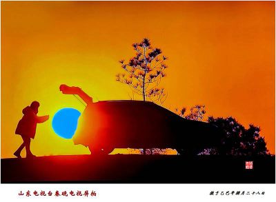 山东电视台春晚电视屏拍——14