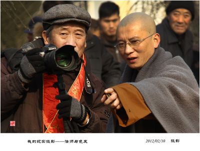 我的纪实摄影——法师与摄友