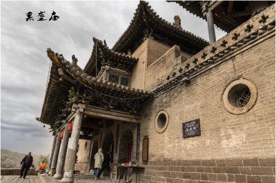 九曲黄河第一镇