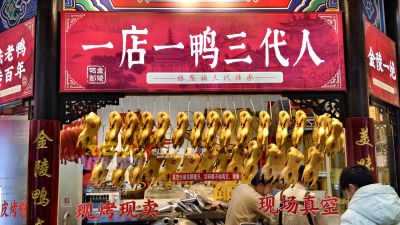 热闹的南京夫子庙7