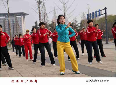 欢乐的广场舞——18
