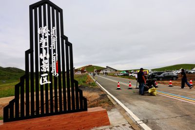 成吉思汗聊望山