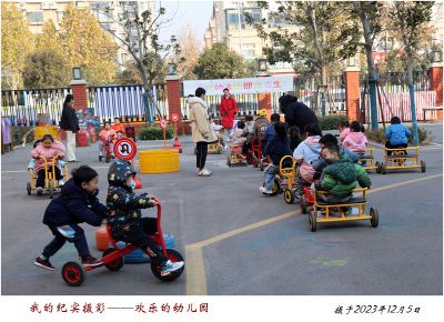 我的纪实摄影——欢乐的幼儿园      4