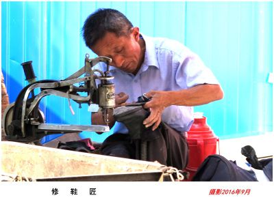 修鞋匠