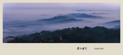 岱顶盛景