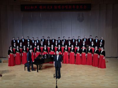 独唱合唱作品新年音乐会(8)