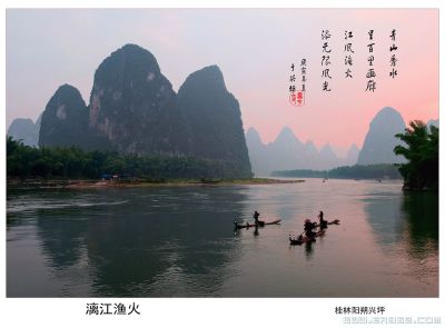 漓江渔火