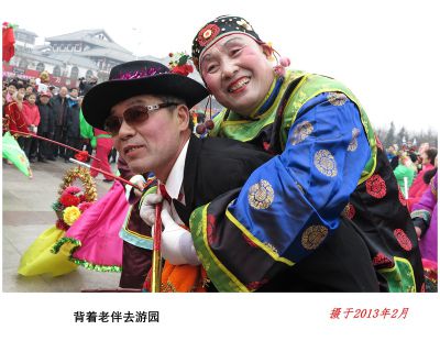 背着老伴闹元宵