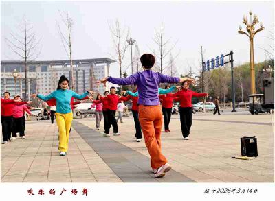 欢乐的广场舞——21