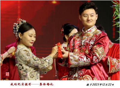 我的纪实摄影——集体婚礼纪实 2