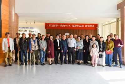 《东方摄影  我的2024》举办摄影作品展暨颁奖仪式