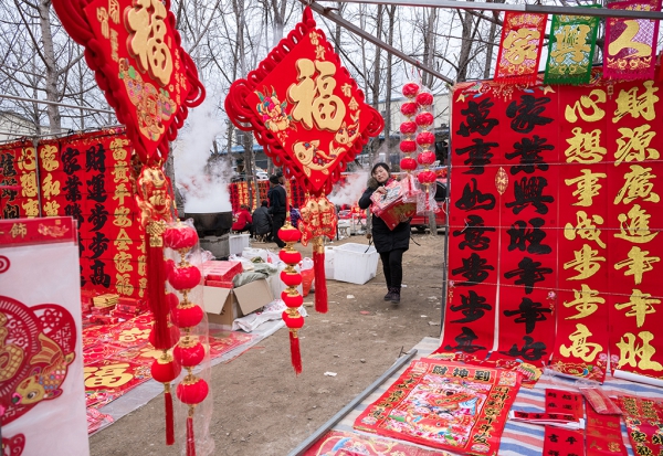 黄河大集年味浓