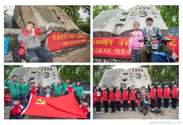 红色寻访