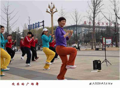 欢乐的广场舞——19