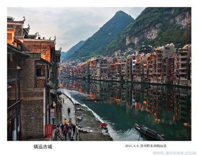 [原创]镇远古城