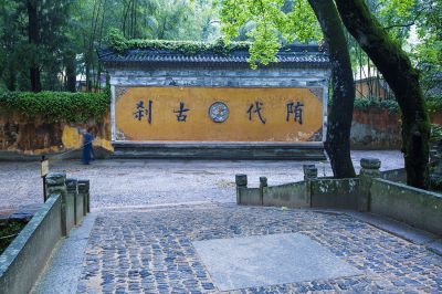 浙江天台国清寺（一）