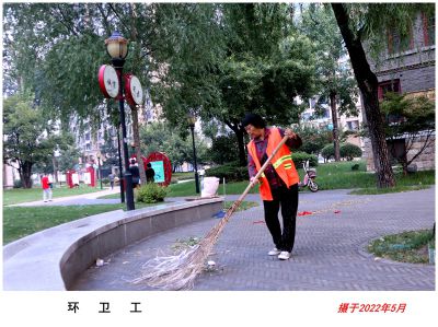 环卫工