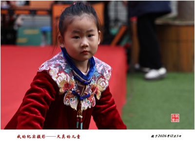 的纪实摄影——天真的儿童    2