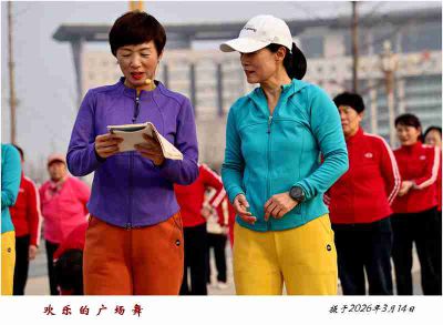 欢乐的广场舞——4