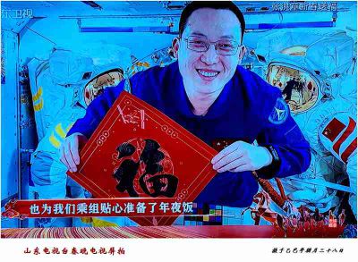 山东电视台春晚电视屏拍——32