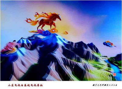 山东电视台春晚电视屏拍——15