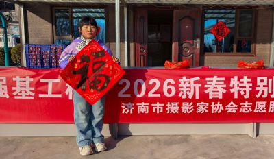 “强基工程”2026新春特别行动