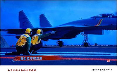 山东电视台春晚电视屏拍——6