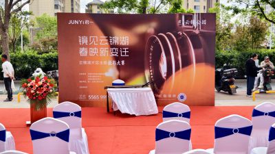 云锦湖片区摄影大赛启动仪式6