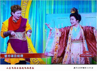 山东电视台春晚电视屏拍——37