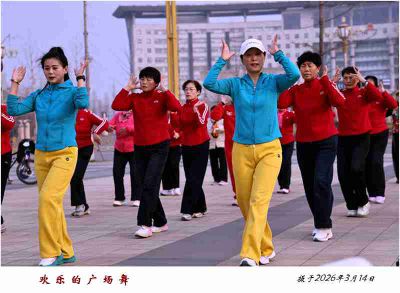 欢乐的广场舞——5