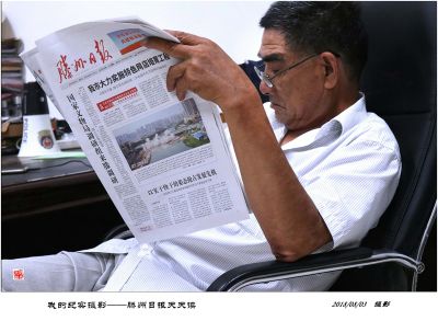 我的纪实摄影——滕州日报天天读