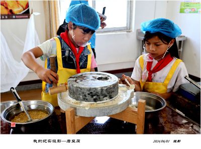 我的纪实摄影——磨豆腐