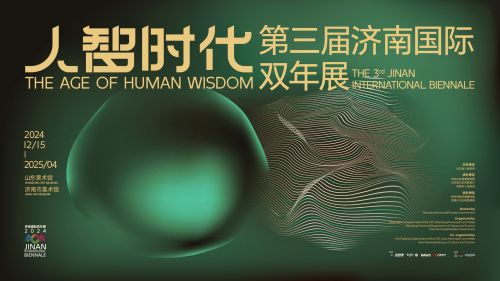 山东美术馆的双年展