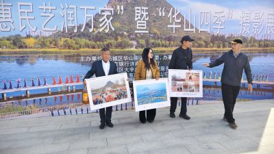 “华山四季”摄影展颁奖在大辛庄遗址博物馆举办8