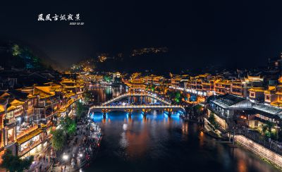 凤凰古城夜景