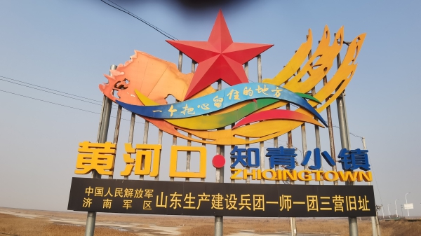 【视频】忆青春：蹉跎岁月