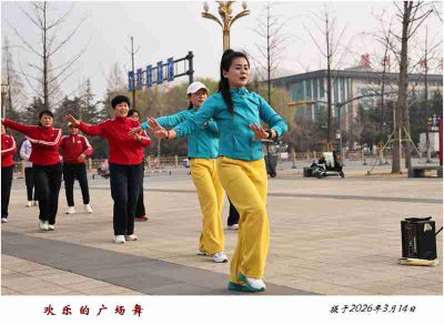 欢乐的广场舞——11