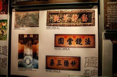 大觉寺里有清规