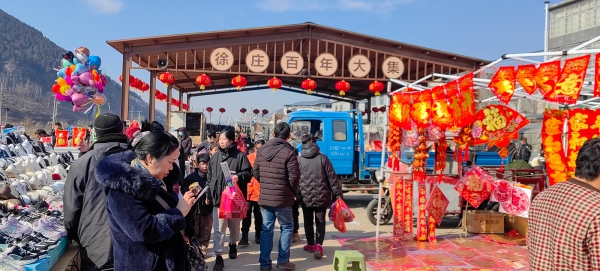 百年大集浓浓年味