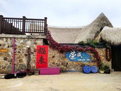 守望，胶东海草房古村落。